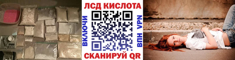 LSD-25 экстази кислота  Лермонтов 