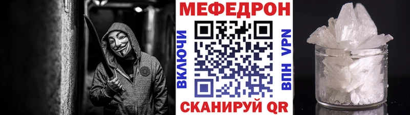 Меф mephedrone  Лермонтов 